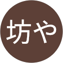 ピザ坊や profile picture